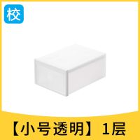 桌面收纳盒抽屉式学生桌上文具化妆品面膜首饰整理储物盒子小箱子 [小号透明]1层