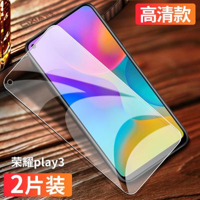 荣耀play3钢化膜全包边抗蓝光play3e手机膜全屏覆盖play3原装保护 荣耀play3 全屏玻璃[加强抗指纹]高清