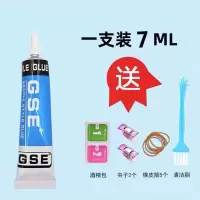 手机屏幕胶水边框翘边翘屏修复漏光开胶粘后盖维修防水 7ml+4件套(翘屏漏光推荐)