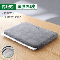 绿联笔记本收纳包手提适用苹果macbook13.3华为联想小新air内胆包 灰色[PU皮内胆包] 13.3英寸
