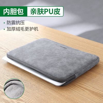 绿联笔记本收纳包手提适用苹果macbook13.3华为联想小新air内胆包 灰色[PU皮内胆包] 13.3英寸