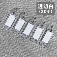 水晶钥匙牌钥匙扣行李牌标签钥匙圈分类房卡塑料号码牌房间编号牌 水晶钥匙牌 透明白[20个]优惠价