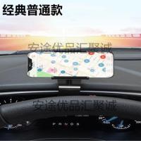 HUD抬头车载手机支架仪表台手机汽车导航直视式仪表盘通用支撑架 基础经典款[单仪表台使用] 标配款[没有东西送]