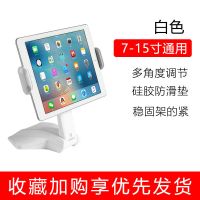 REMAX平板电脑支架ipad桌面苹果air2通用pro懒人支撑夹多功能神器 【白色】7-15寸平板/360度旋转