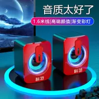 科范M80电脑音响台式家用有线小音箱低音炮大音量usb小型迷你喇叭 艳丽红（厂家亏本）已升级最新音效版本 线控音量+高清