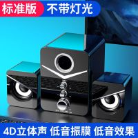 渥赢电脑音响台式笔记本家用蓝牙小音箱迷你重低音炮USB2.1多媒体 品质黑[标准版]