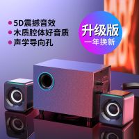 EARISE/雅兰仕Q9木质电脑音响台式家用笔记本电脑小音箱低音炮 升级版【5D震撼音效+高低音调节】