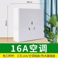 公牛空调插座专用16a三孔插座板热水器大功率明装带开关暗装面板 明装白色三孔16A