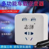 车载逆变器12V24V转220V汽车用充电源转换器货车多功能插座充电器 创新升级白色魔方(12V24V通用)