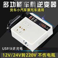 车载逆变器12V24V转220V多功能车用电源插座转换手机快充充电器 输出220V电源 飞碟款黑色