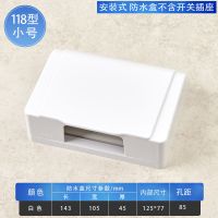 118型透明蓝色一位二位十孔插座防水罩浴室开关防水盒保护盖罩 白色 118型二位防水盒