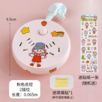 学生可爱宿舍神器带长线可爱usb插座插头转换器少女心多孔接线板 粉色圆形总控2位插