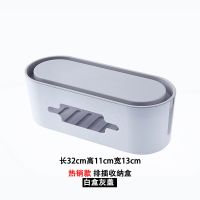 插排插座拖线板理线器 电源线收纳盒 充电器数据线整理集线盒 白盒灰盖