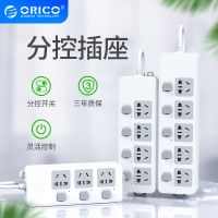 Orico/奥睿科带线1.8/2.8米分控插座独立开关家用电源排插插线板 3插位 1.8米