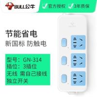 公牛无线插座独立开关插排家用不带线排插接线板无电源线多用插板 3插位无线无插头 独立开关 314