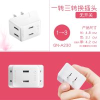 公牛插座带小夜灯转换器插头床头柜插座多功能一转多一转三插排插 小巧迷你 一转三 无开关 公牛专用挂线器