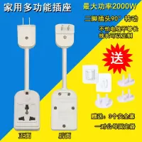 2脚转3孔插头短线小排插一转三拖线板家用多功能延长线万能插座 2脚小排插(线长0.2米)