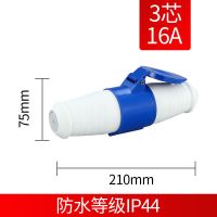 工业插头套装16A/32A插座连接器防水航空插头对接三相电3芯4芯5孔 3芯16A插头+连接器