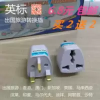 买2送2出国旅游转换插头香港澳门马来西亚新加坡插座英标转成国标 买2送2出国旅游转换插头香港澳门马来西亚新加坡插座英标转