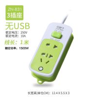 家用带usb插座排插排多用功能接线拖线板智能手机充电插板插线板 831二位1米