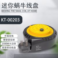 创意USB蜗牛线盘排插卷线器1.8/3/5米绕线盘可收纳拖线板家用插座 KT-00203(1.8米)