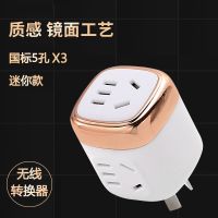 魔方插座USB插排插头转换器一转多位扩展插头多功能插座面板 无线带插头 白色[一转三普通款]