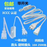 两脚二芯两插电源延长线插座带开关插排创意接线板加长线插头 0.5米白色(旋转插头)带开关