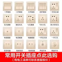 家用开关插座面板86型一开带眼7孔二三插电源墙壁暗装一开双七孔
