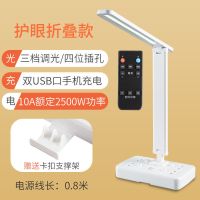 护眼LED台灯卧室桌面阅读无线遥控宿舍学习多功能usb插电插座床头 全长0.8米 软管款*粉色【无遥控器】