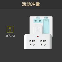 海锚一转多功能无线插座转换器面板多孔家用智能小夜灯插头233白 [活动冲量款]2个插位-无开关