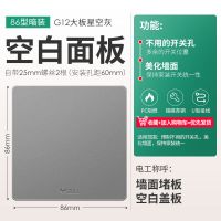 公牛开关插座家用暗装86型墙壁五孔多功能带USB插座面板G12星空灰 空白面板