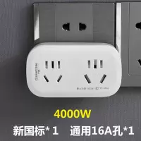 4000W大功率插座转换器热水器10A转16A插座板厨房电磁炉家用插排 4000W无开关/二位16安款