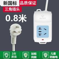 公牛家用插座排插排电源插座接线板0.8/1.8/3/5/10插头延长线无线 【正品公牛】GN-A01 无线自己接线插头