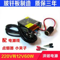 220V转12V电源转换器汽车载功放音响低音炮充气泵CD改家用变压器 12V5A60W点烟器套餐
