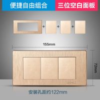 国际电工118型开关插座面板9九孔15多孔五孔墙壁组合家用拉丝三位 三位空白板