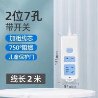 办公家用牛插座插排多功能接线板摔不烂排插板多孔独立开关延长线 新国标带开关-605 2米