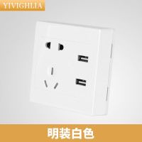 明装86型五孔带USB插座家用二三插usb面板明线充电插座免打孔插座 明装白色USB五孔