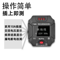 欢喜鸟插座测试仪数显相位仪电源极性验电器验房测电仪漏电检测仪 数显插座测试仪【严选正品】 A5相位仪【10A/16A通用