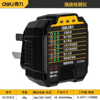 得力插座检测仪电源极性测电器验电器漏电地线零火线高精度测电仪 DL333012插座检测仪