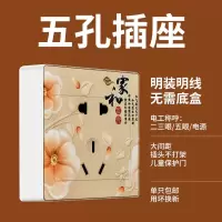 国际电工墙壁明装开关插座明开关明装插座明装明装插板明线开关 家和富贵 五孔插座