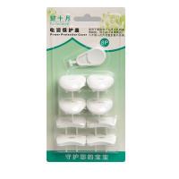 望十月 儿童防触电插座保护盖 婴幼儿宝宝排插头套安全堵孔塞防护 8个插头钥匙款