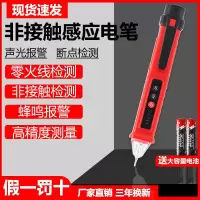 欢喜鸟感应电笔高灵敏度非接触电工测电笔全自动识别零火线查断点 家用感应电笔