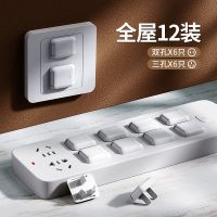 插座保护套婴幼儿童插座保护盖防触电源开关插头防护盖插孔安全塞 高端品质12个装