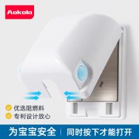 奥柯朗86型插座保护盒儿童防触电家用开关插座保护套防水盖防溅盒 白色儿童锁盒(不含插座)