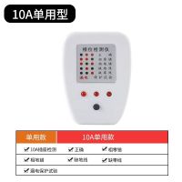 相位检测仪验电器漏电插座测试仪器多功能电源极性测电器地线电路 基础单用款[10A]