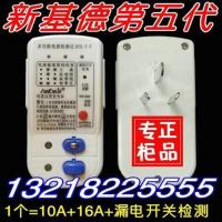 五代新基德DTX-t-V多功能电源检测仪插座相位仪验电器验房工具 第五代无包装