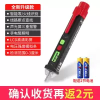 多功能电工验电笔全自动线路检测断点试电笔高精度数显家用测电笔 升级款【彩屏声光报警】测电笔1支