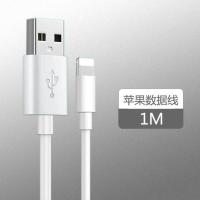 苹果充电器快充头iPhoneX/XR/5s/6s/7/8plus充电头数据线充电线 单独充电线 [1米安卓线]买1送1