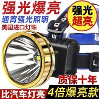 LED头灯强光可充电户外远射3000超亮头戴式手电筒米氙气夜钓矿灯 白光小头灯[1500OK]-XP普亮