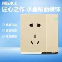 国际电工一开五孔双控开关86型暗装单开双控回路楼梯开关电源插座 【特价-金色】一开五孔双控